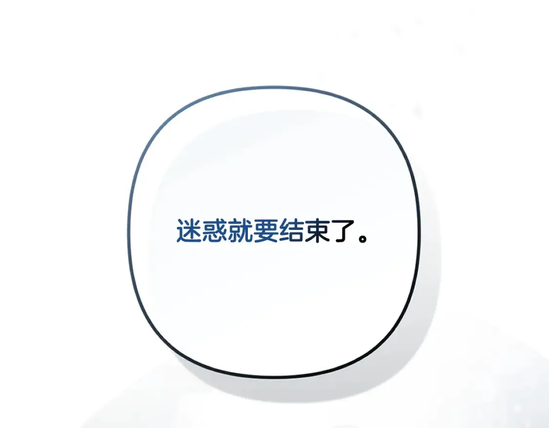 第96话 对抗阿弗雷卡 第199页