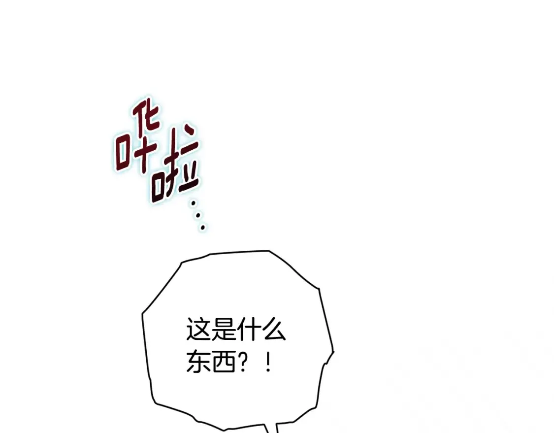 第97话 攻击大神官 第16页