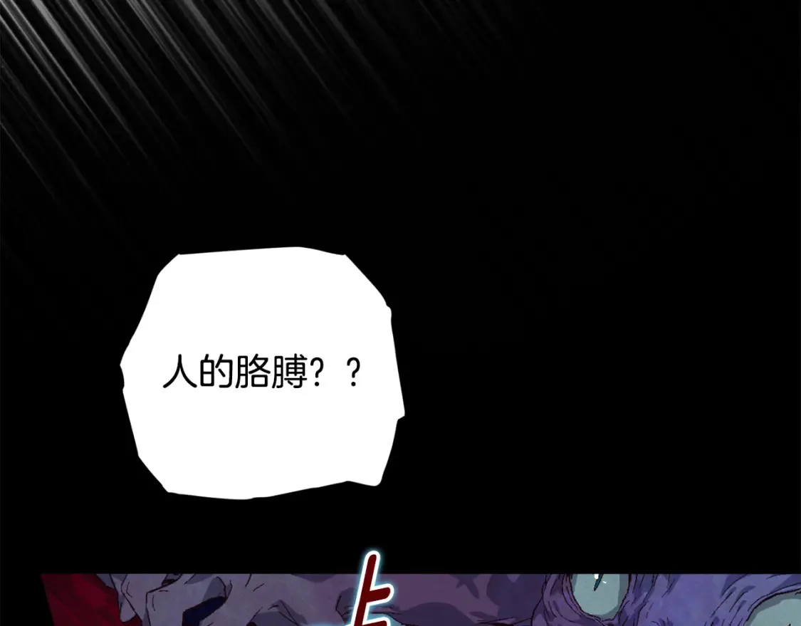 第97话 攻击大神官 第19页