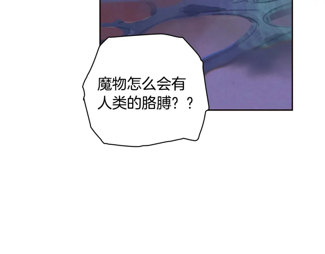 第97话 攻击大神官 第24页