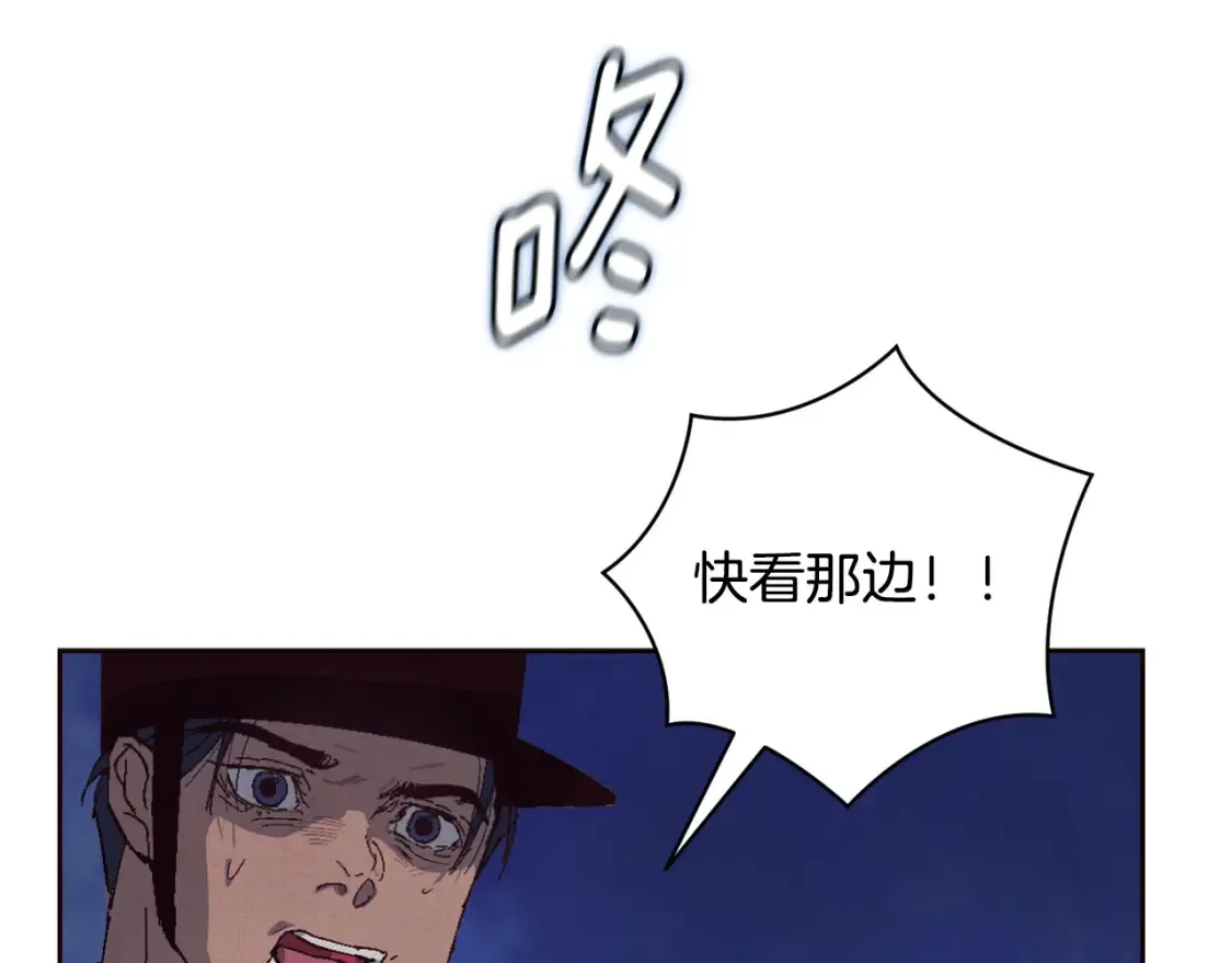 第97话 攻击大神官 第25页