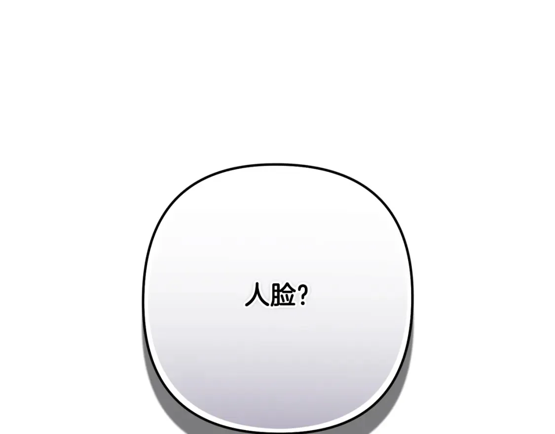 第97话 攻击大神官 第32页