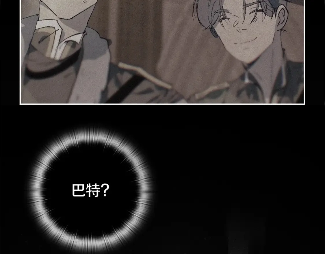 第97话 攻击大神官 第43页