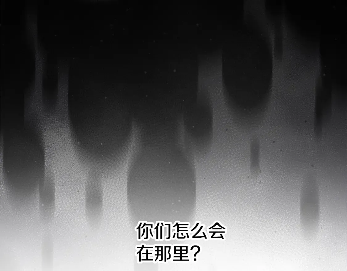 第97话 攻击大神官 第44页