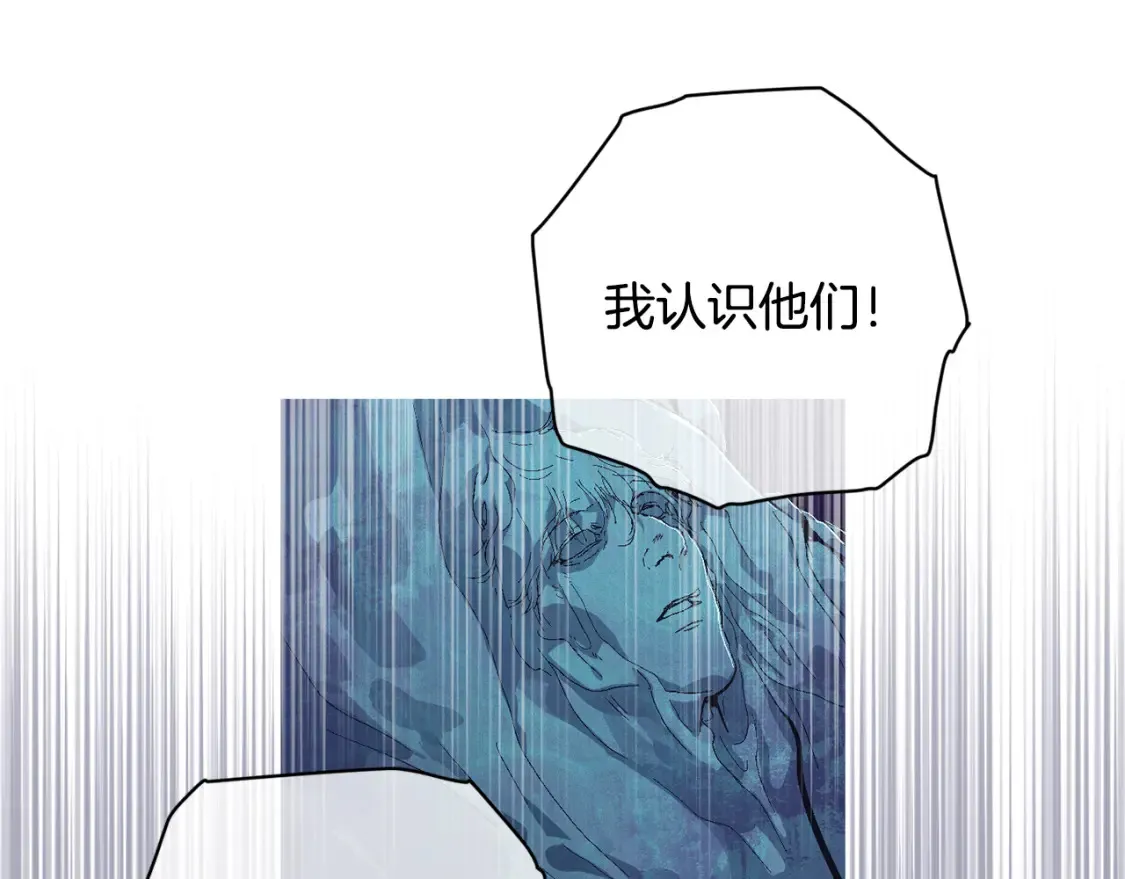 第97话 攻击大神官 第46页