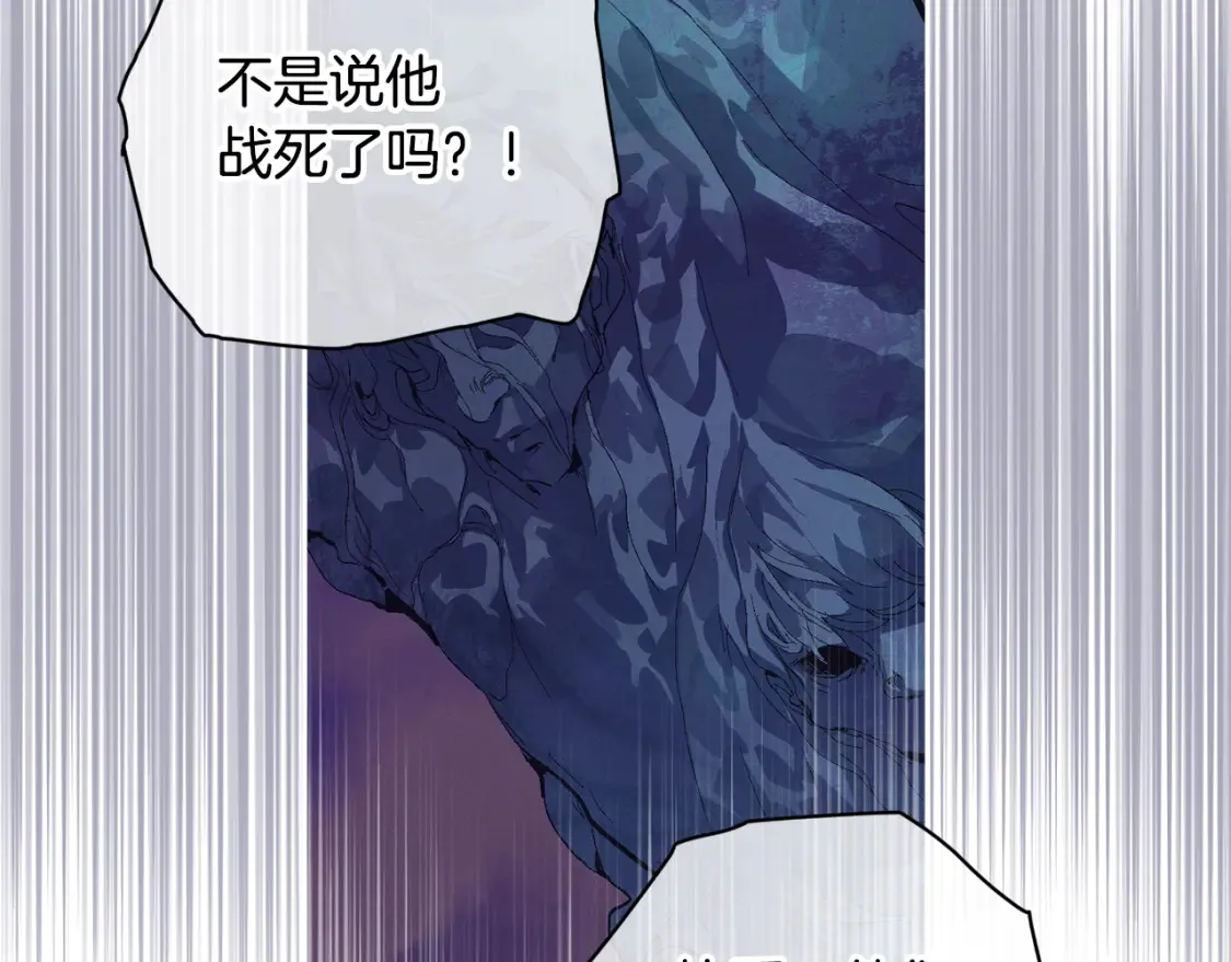 第97话 攻击大神官 第47页