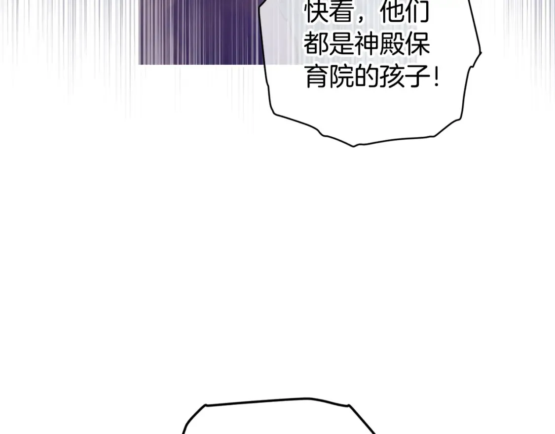 第97话 攻击大神官 第48页