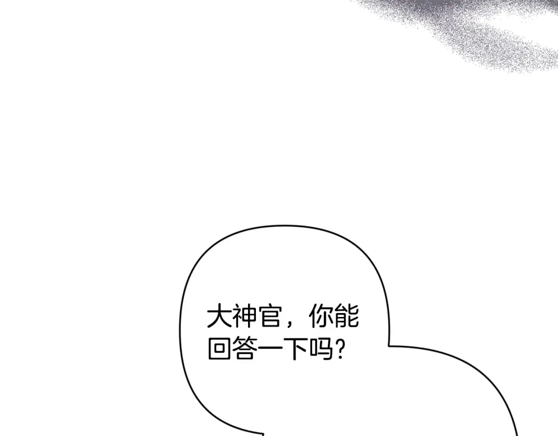 第97话 攻击大神官 第51页
