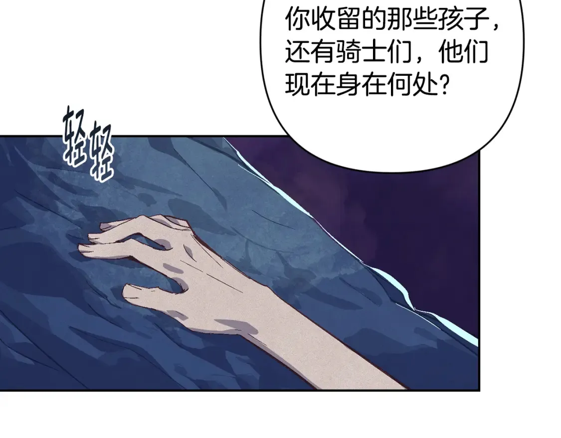 第97话 攻击大神官 第52页
