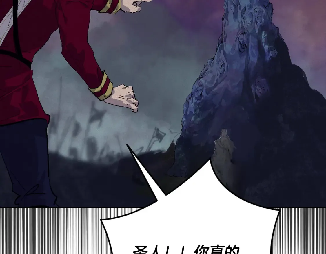 第97话 攻击大神官 第60页
