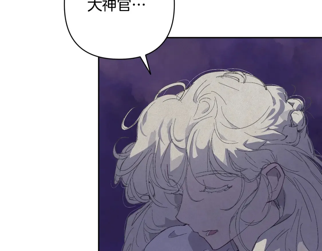 第97话 攻击大神官 第64页