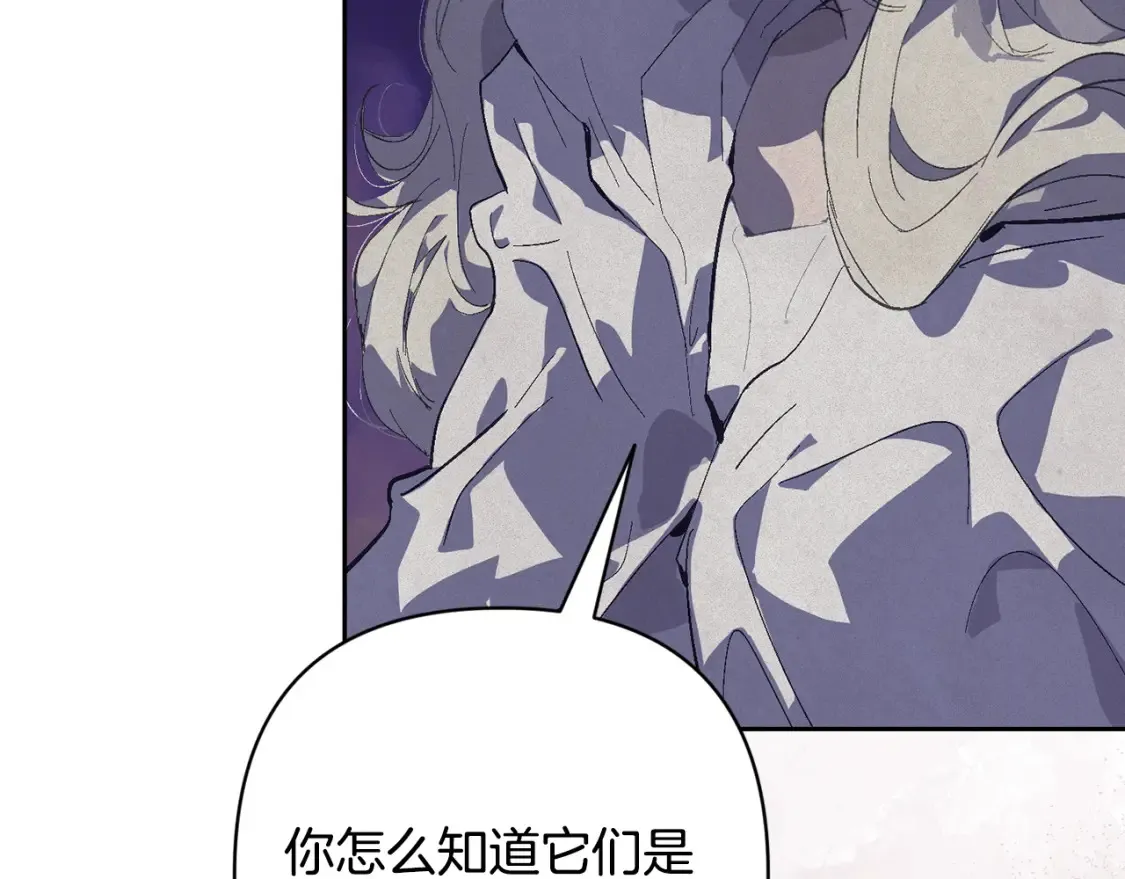 第97话 攻击大神官 第65页