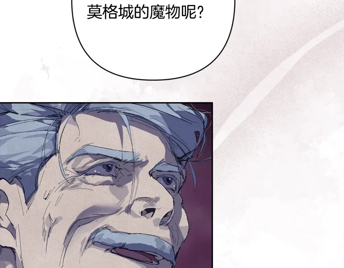 第97话 攻击大神官 第66页