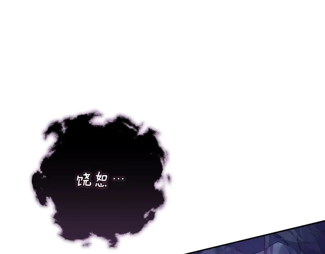 第97话 攻击大神官 第69页