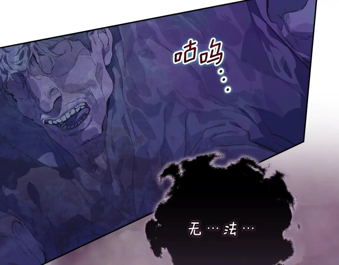第97话 攻击大神官 第71页