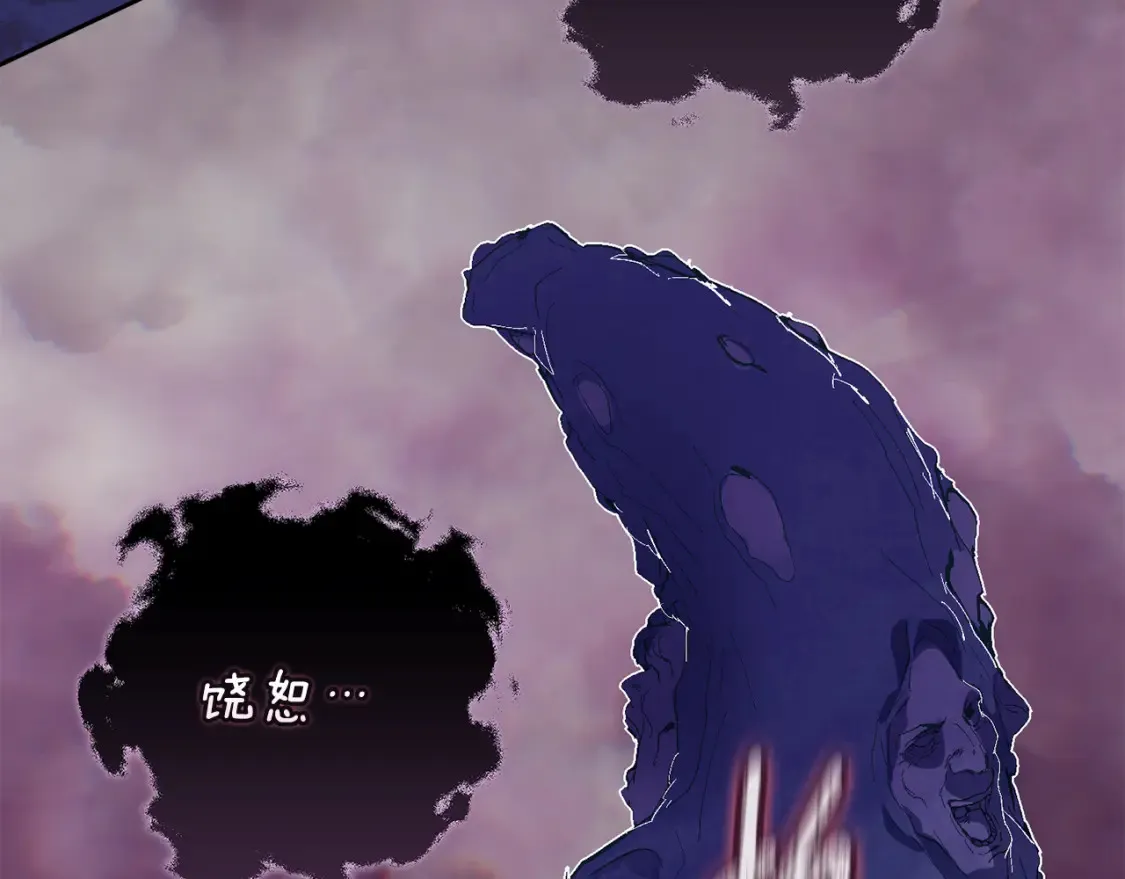 第97话 攻击大神官 第72页