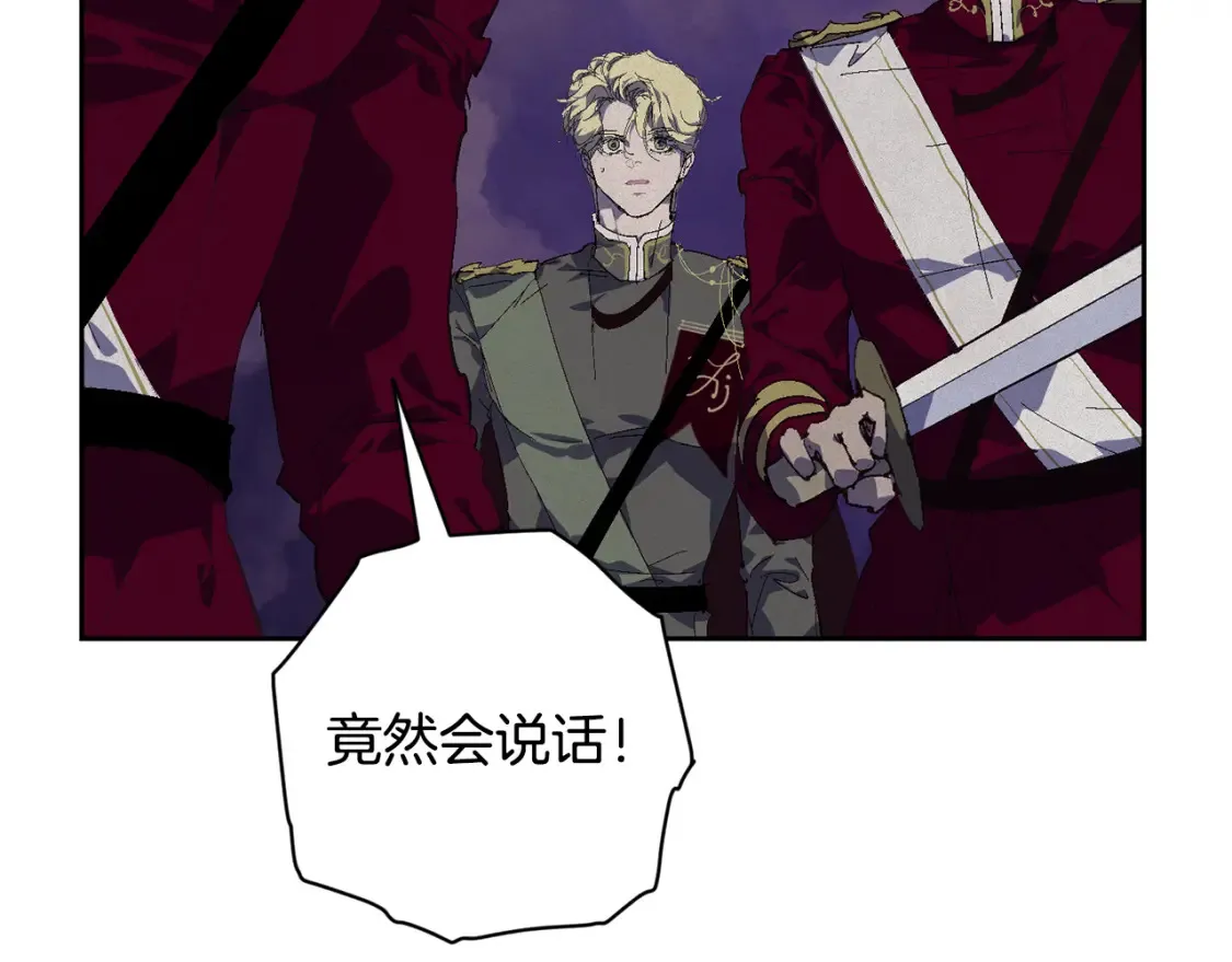 第97话 攻击大神官 第77页