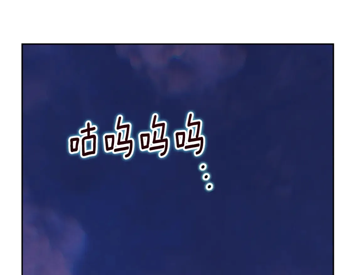 第97话 攻击大神官 第91页