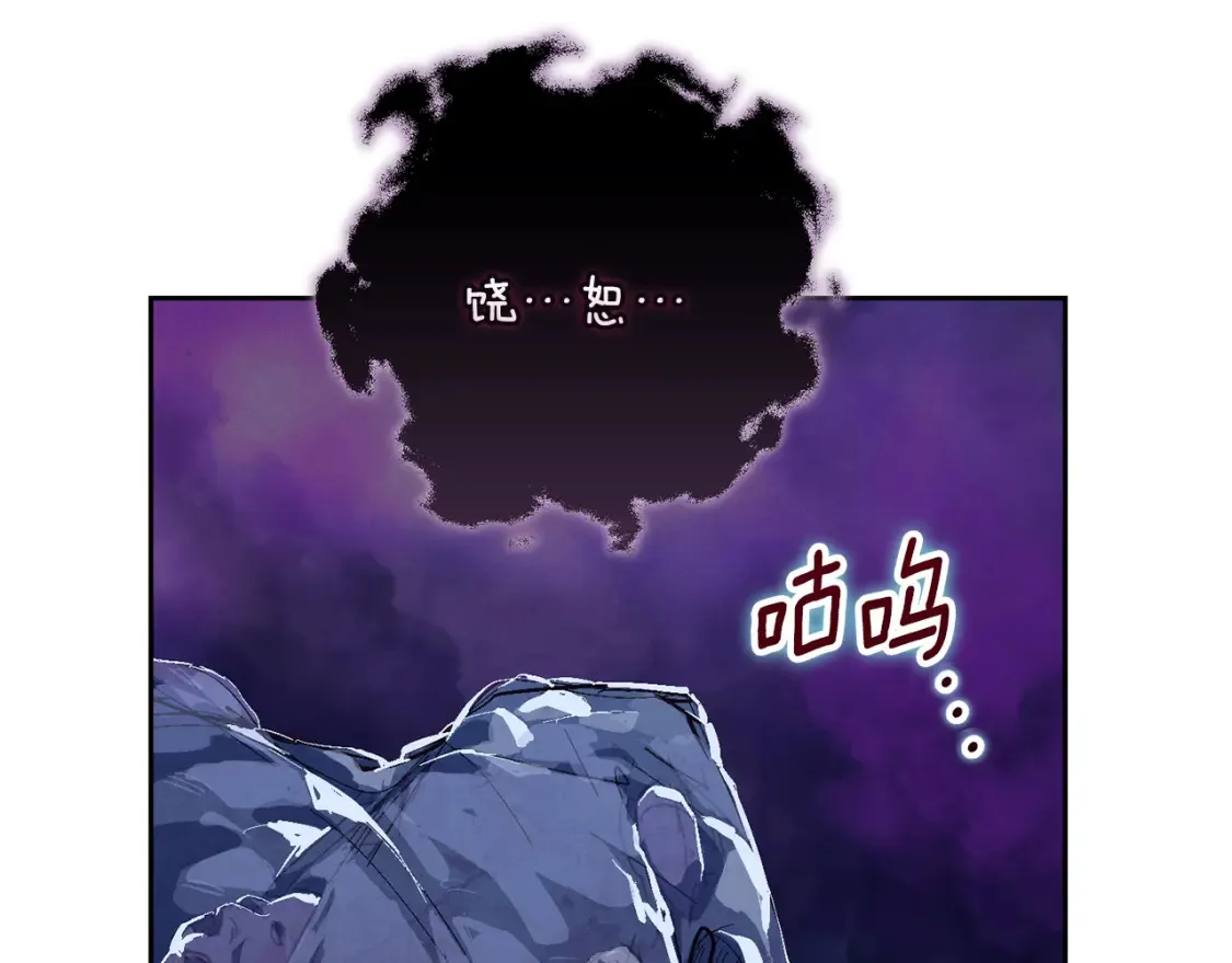 第97话 攻击大神官 第94页