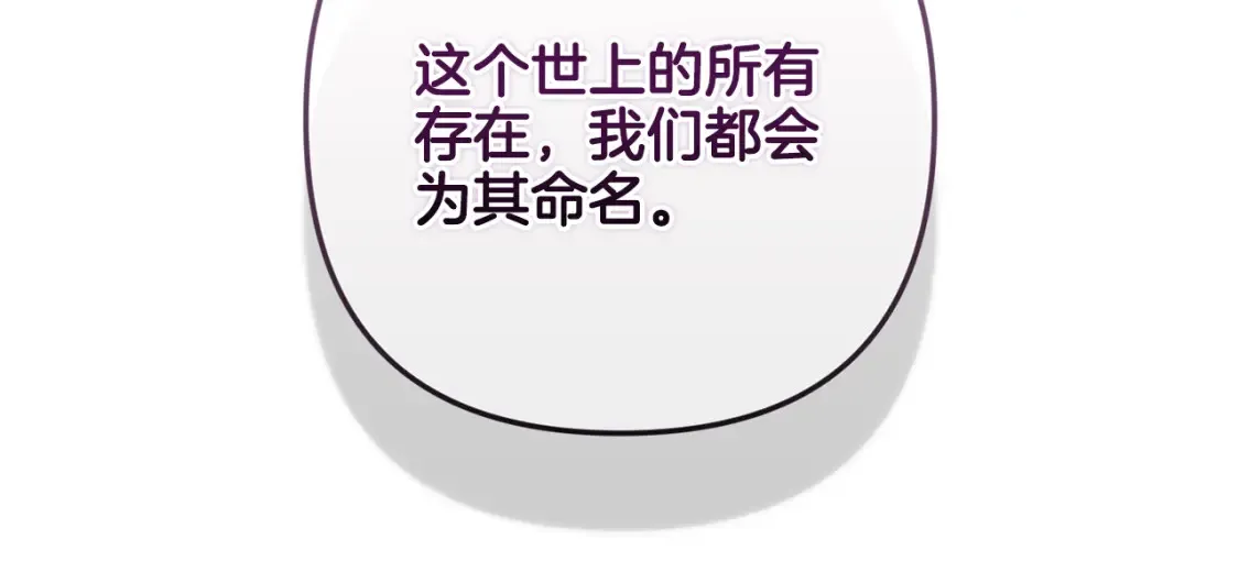 第97话 攻击大神官 第97页