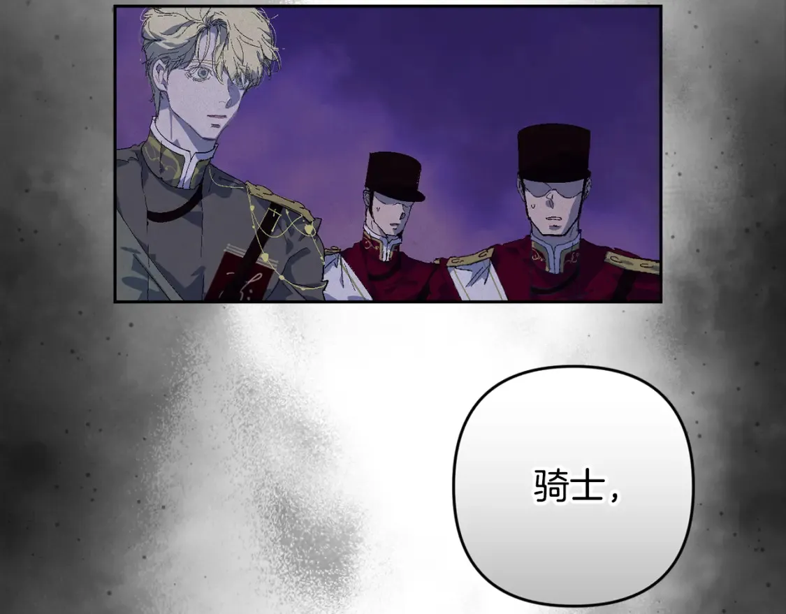第97话 攻击大神官 第99页