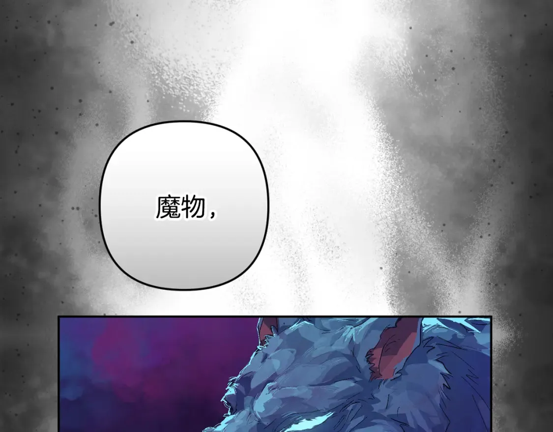 第97话 攻击大神官 第100页