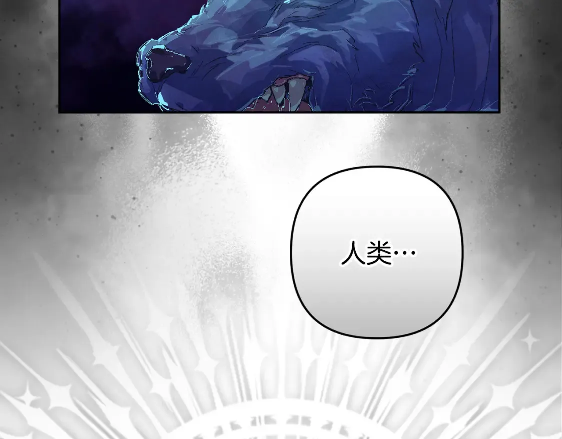 第97话 攻击大神官 第101页