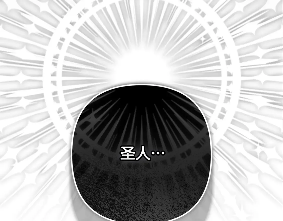 第97话 攻击大神官 第102页