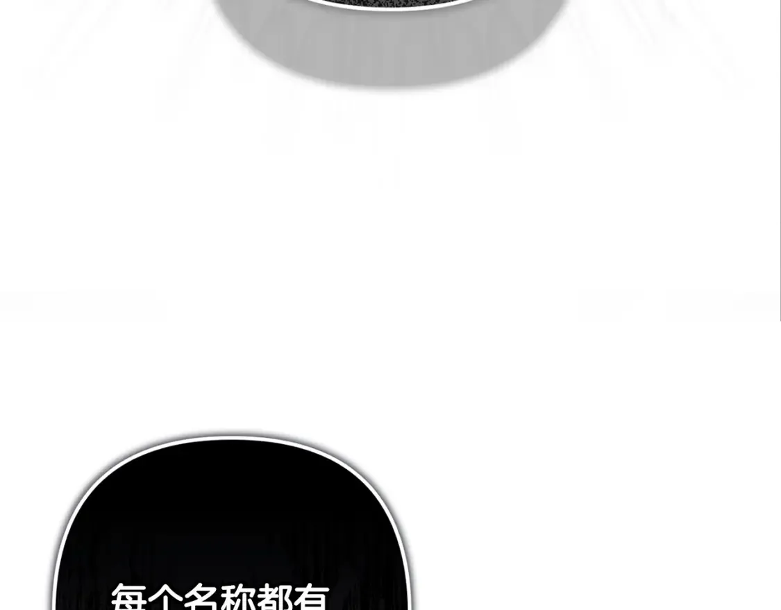第97话 攻击大神官 第103页