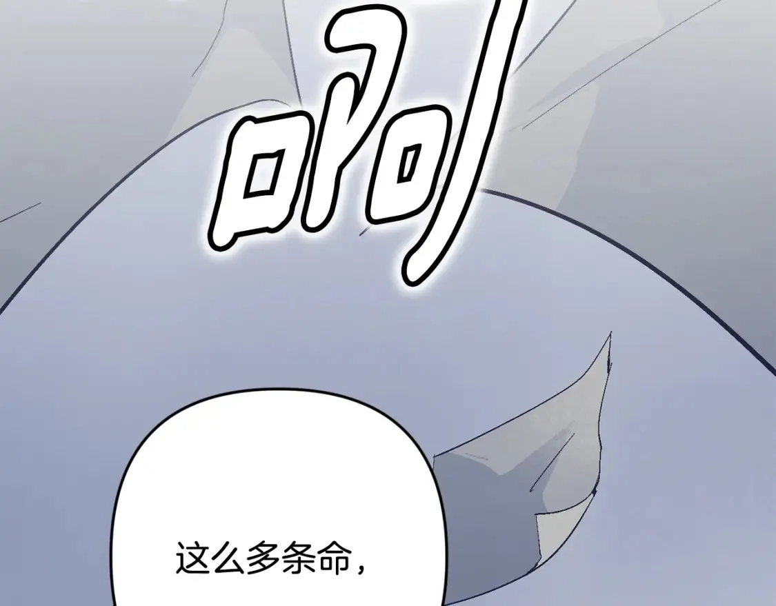 第97话 攻击大神官 第109页