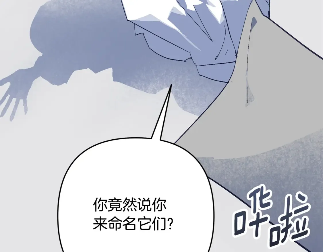 第97话 攻击大神官 第111页