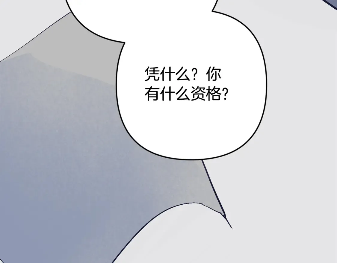 第97话 攻击大神官 第112页