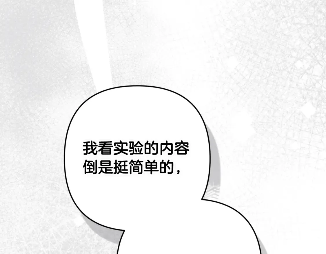 第97话 攻击大神官 第118页
