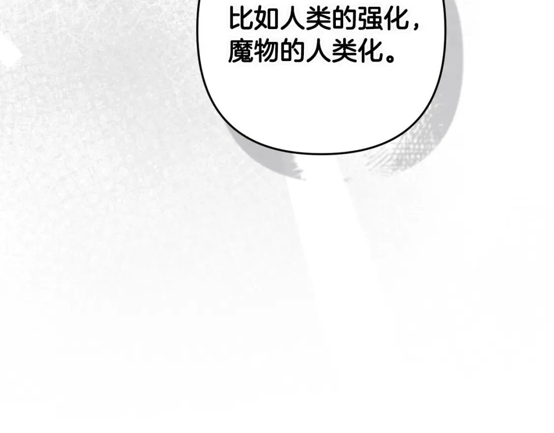第97话 攻击大神官 第119页