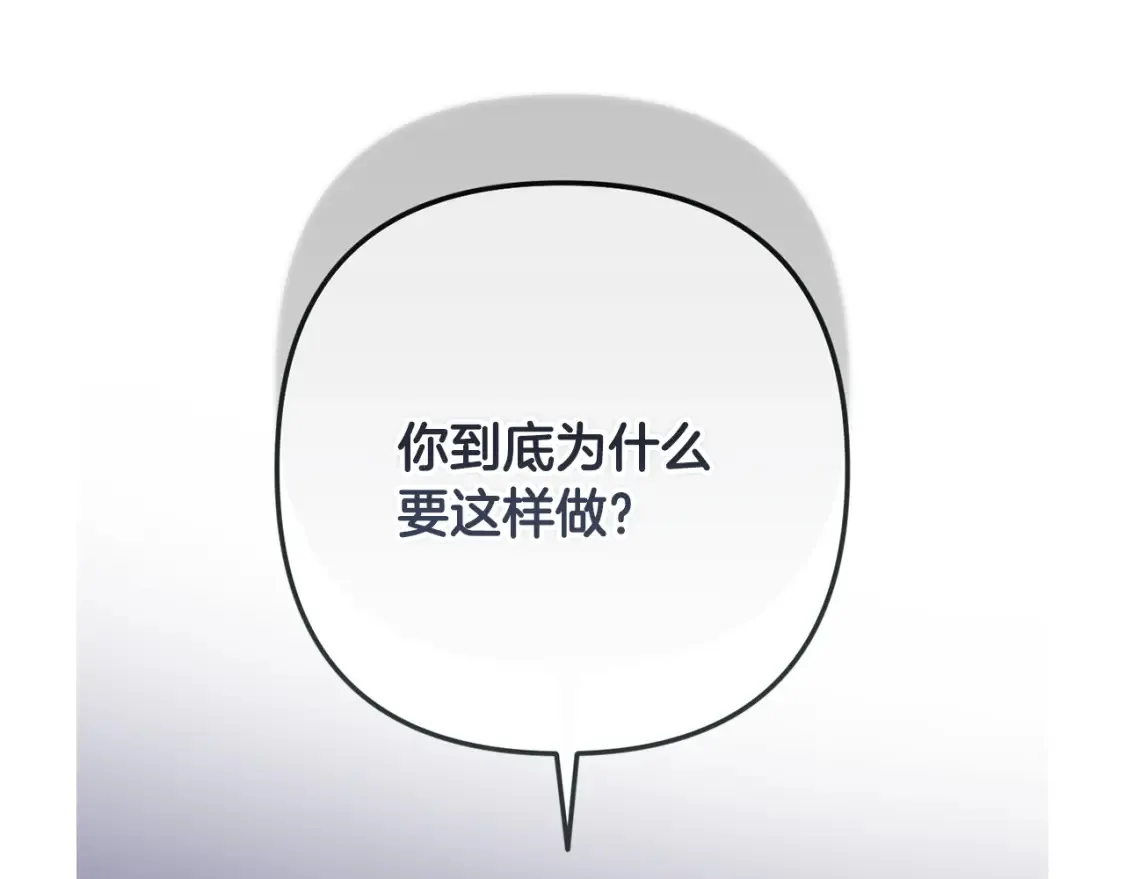第97话 攻击大神官 第120页
