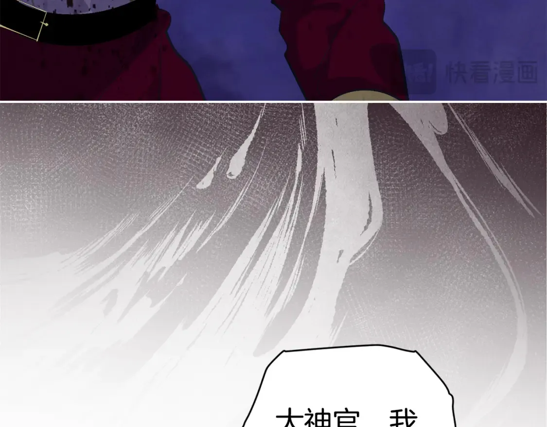 第97话 攻击大神官 第147页