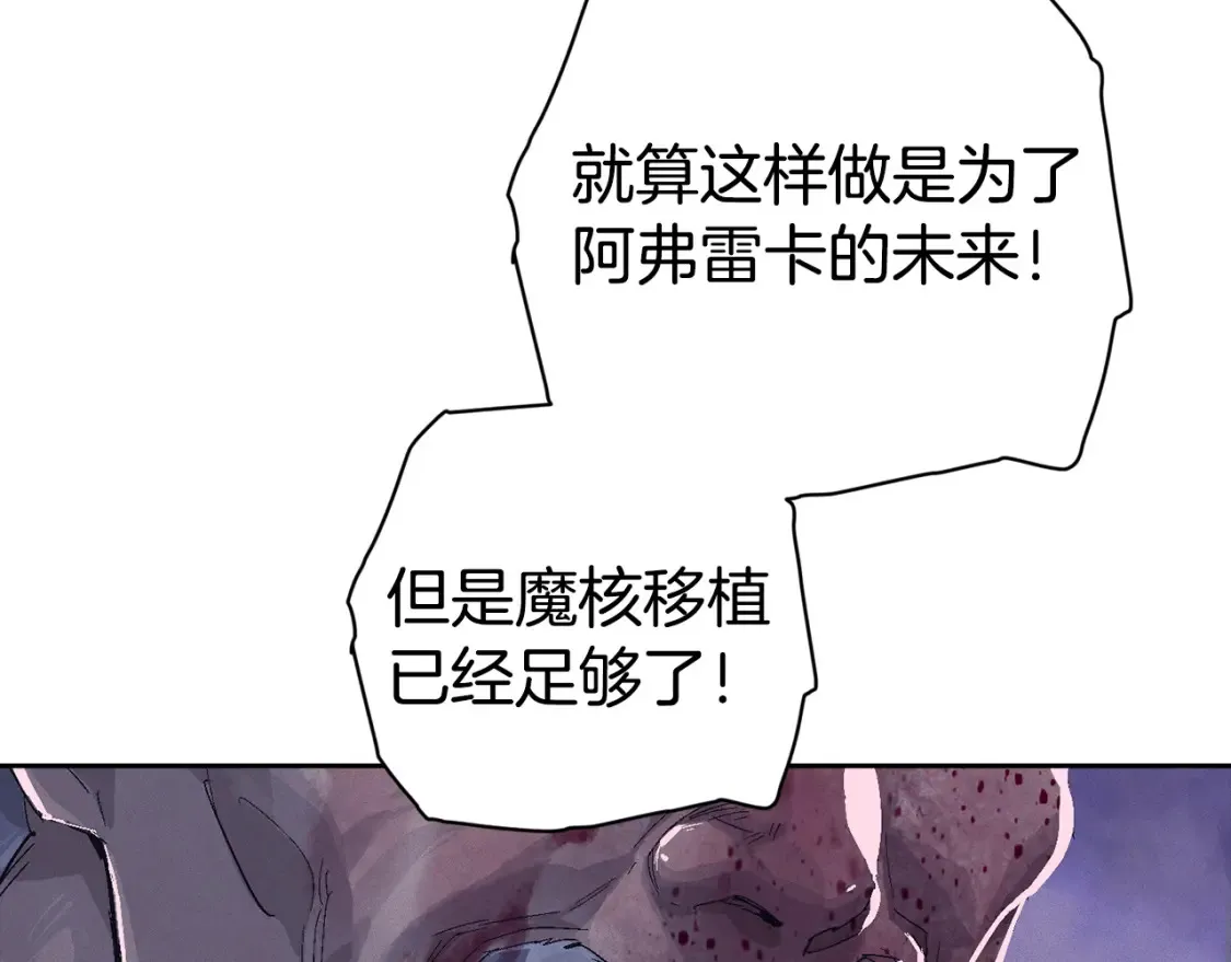 第97话 攻击大神官 第150页
