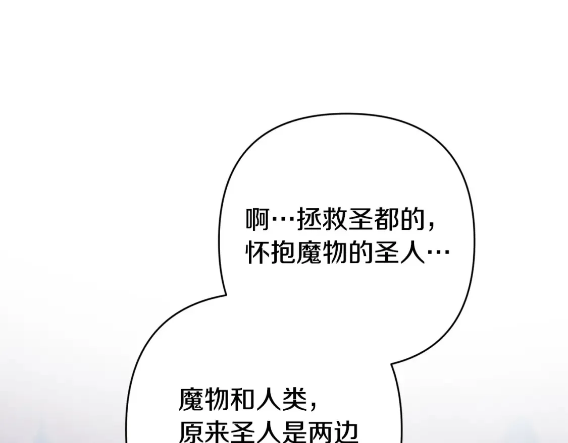 第97话 攻击大神官 第152页