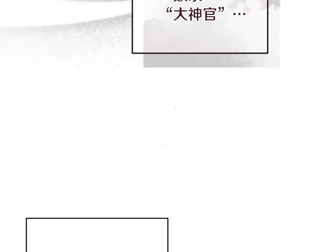 第97话 攻击大神官 第157页