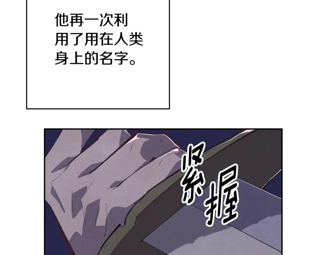 第97话 攻击大神官 第158页