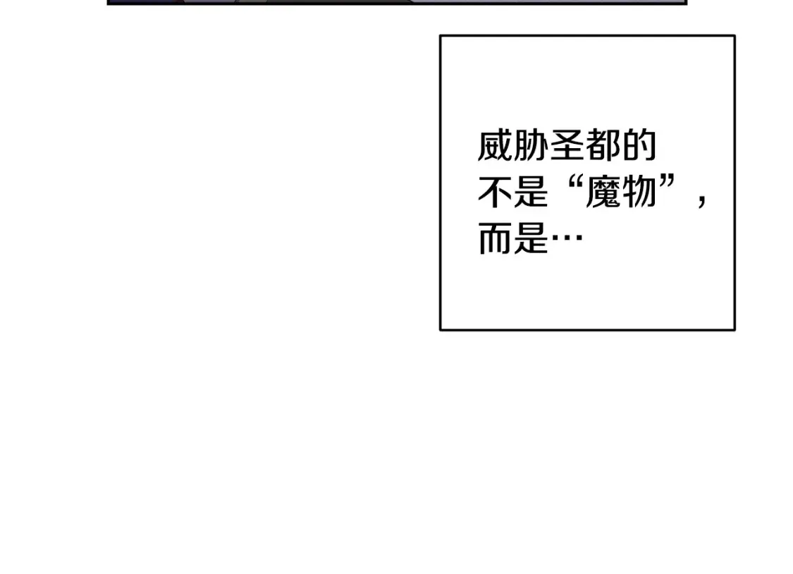 第97话 攻击大神官 第159页