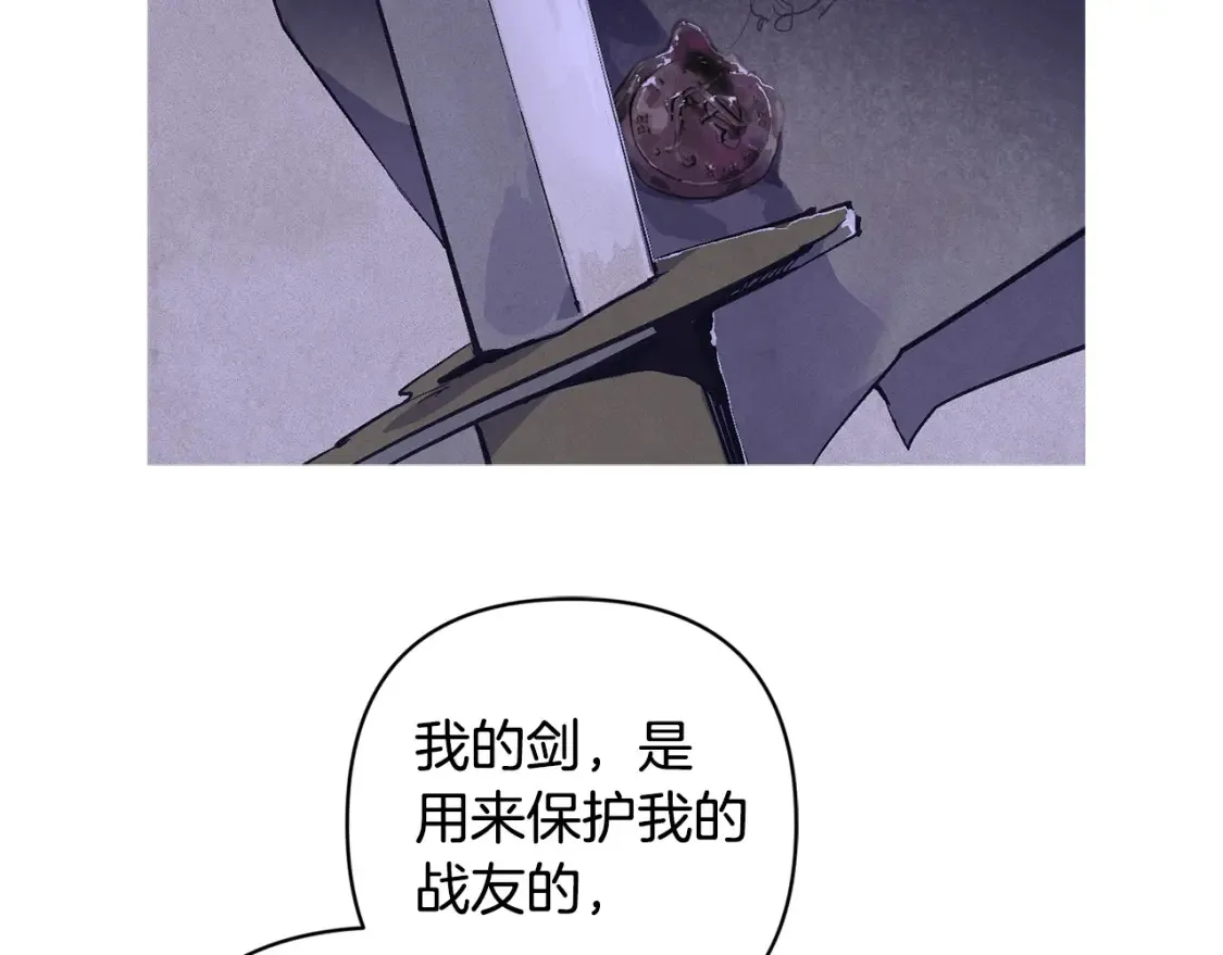 第97话 攻击大神官 第161页