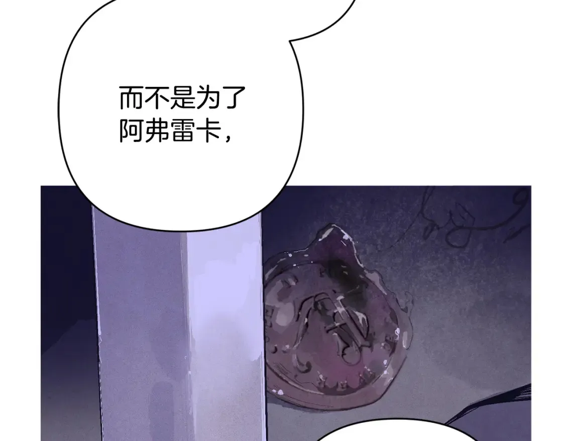 第97话 攻击大神官 第162页