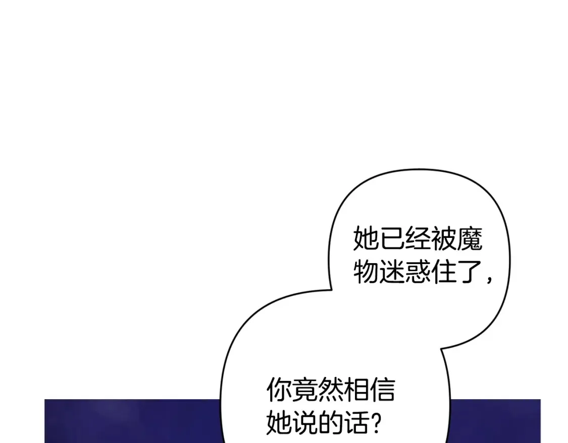 第97话 攻击大神官 第165页