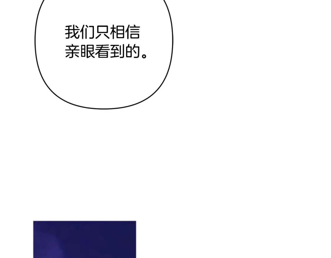 第97话 攻击大神官 第167页