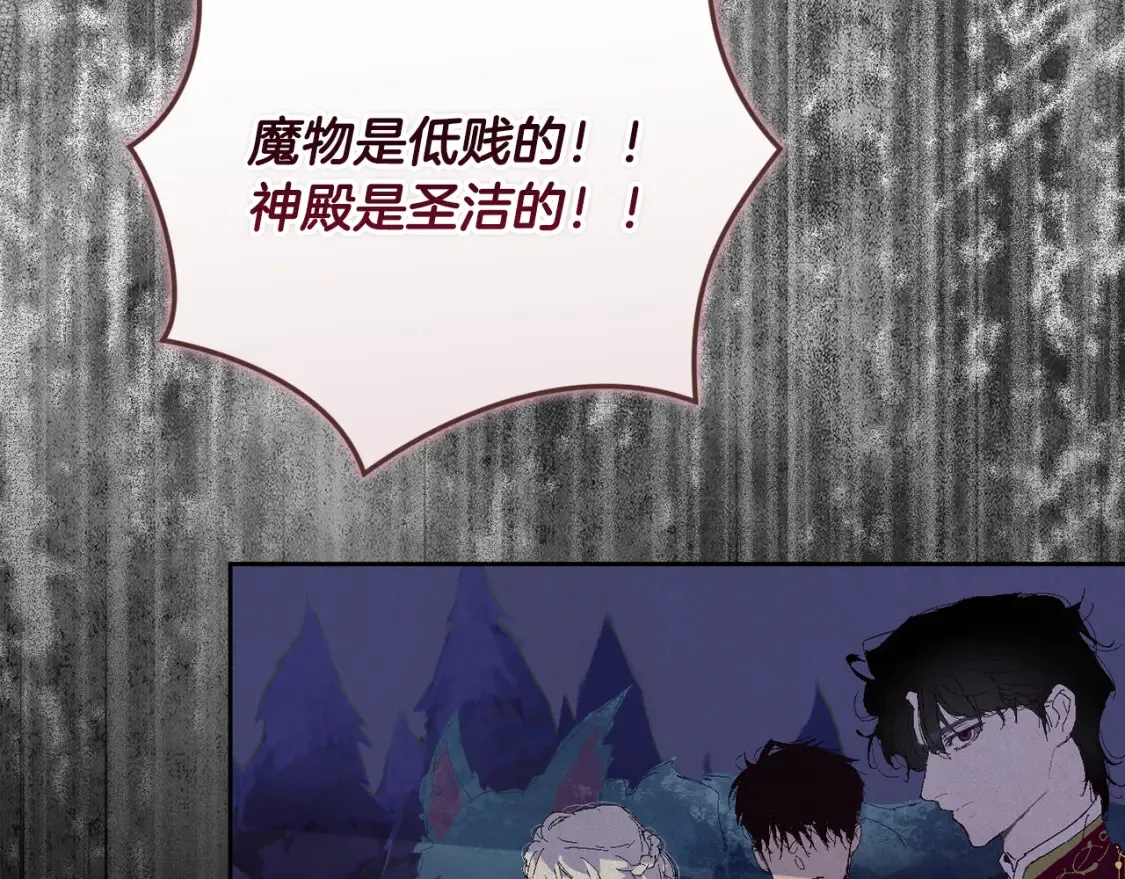 第97话 攻击大神官 第177页