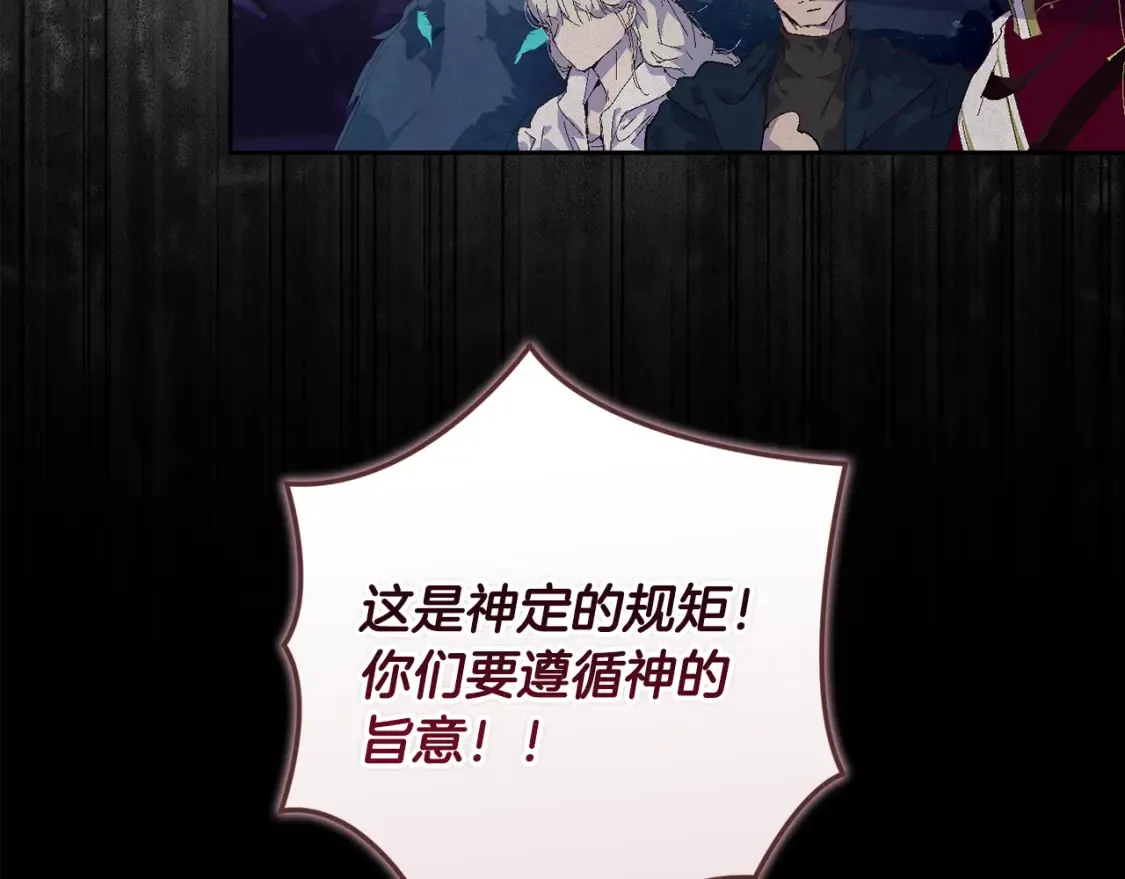 第97话 攻击大神官 第178页