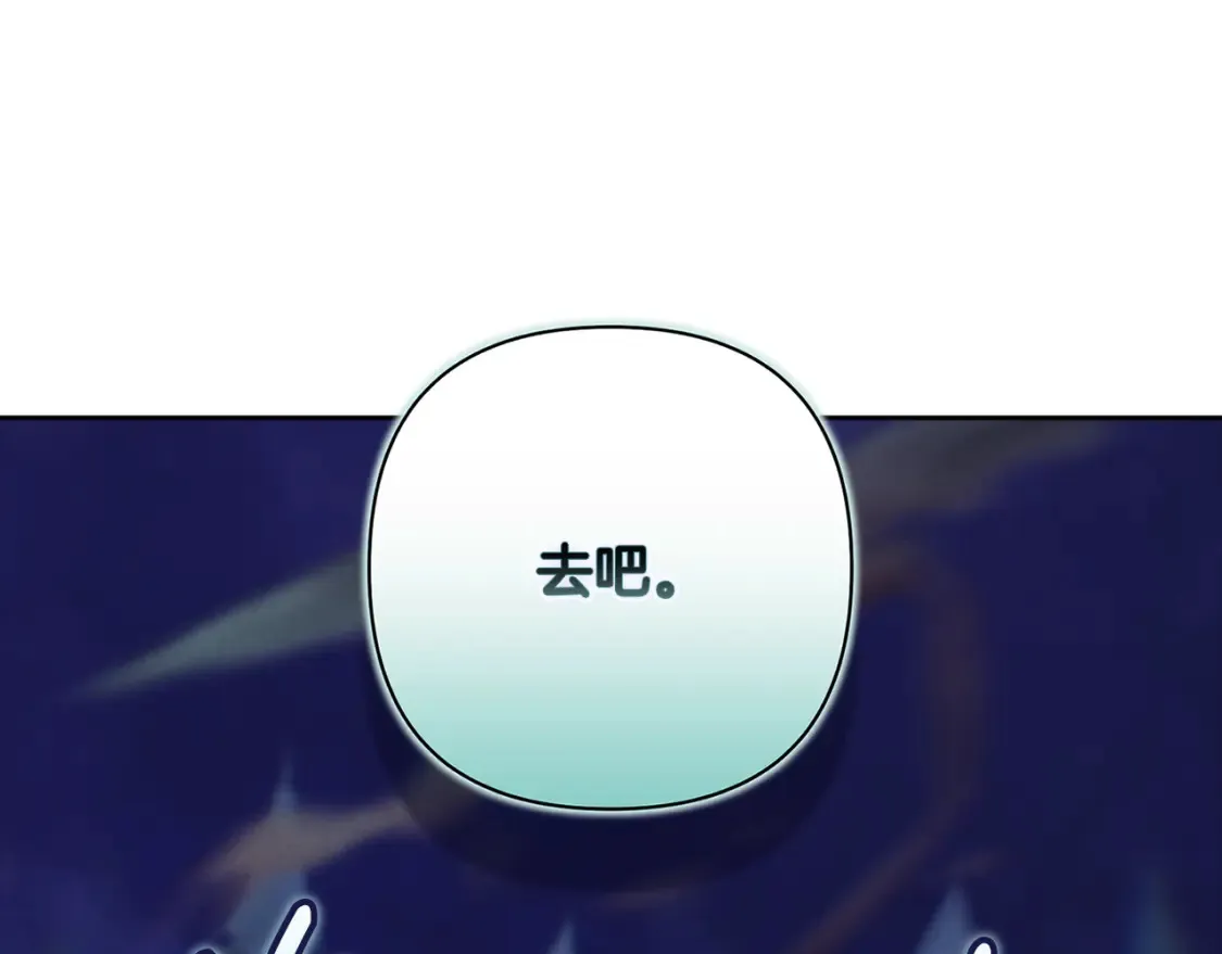 第97话 攻击大神官 第183页