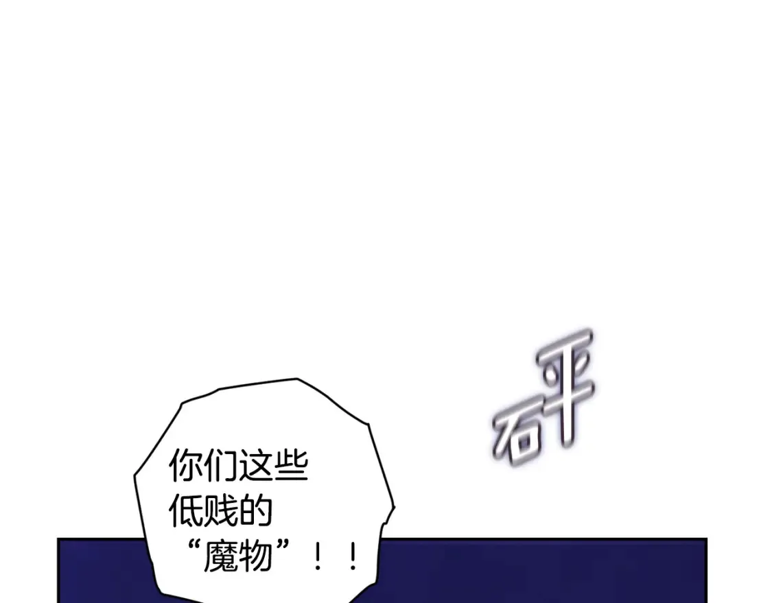 第97话 攻击大神官 第193页