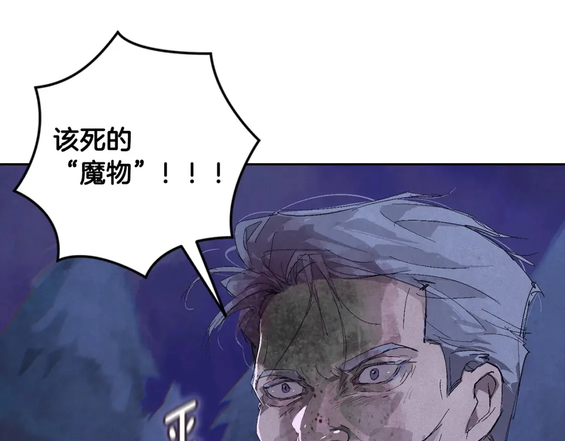 第97话 攻击大神官 第195页